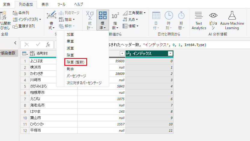 Power Queryで1レコード複数行のexcel表をリスト形式に変換する Nfig Tech Blog